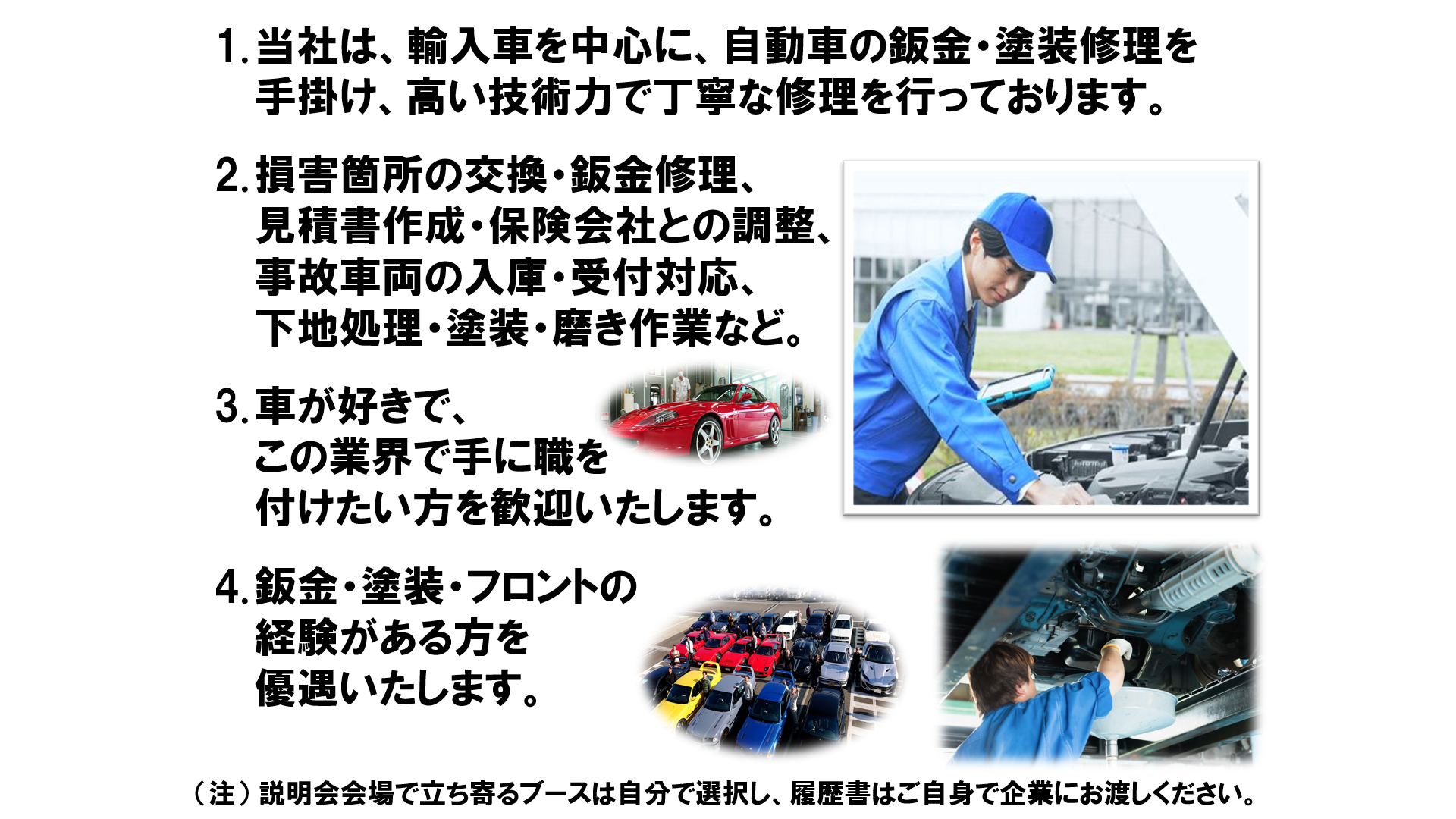 仕事、バイト、正社員